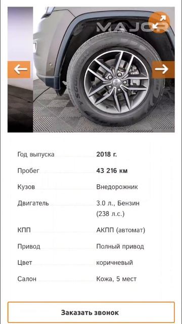 КАКОЙ JEEP выбрать? #majorauto #major #jeep #grandcherokee смотреть онлайн