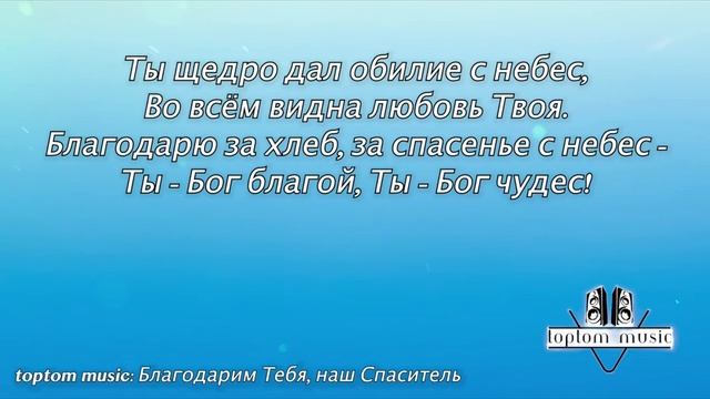Красивые песни любви и хвалы.14 Января 2026г. С Праздником Рождества дорогие Братья и Сёстры !. смотреть онлайн