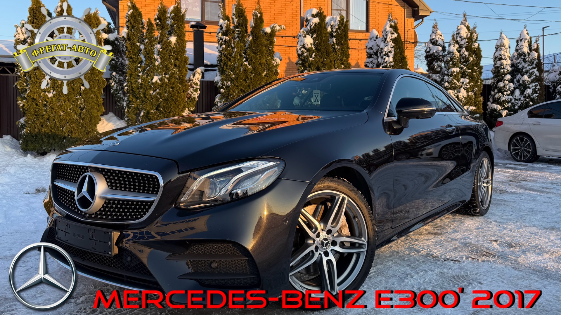 Mercedes-Benz E300 Coupe 2017