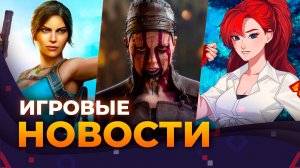 Hellblade 3 // Control Resonant // Бесконечное Лето 2 // Prince Of Persia // Lords Of The Fallen 2