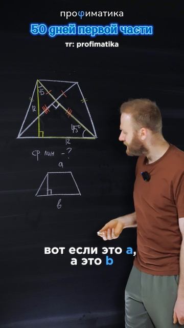 50 ДНЕЙ 1 ЧАСТИ. ДЕНЬ 32. #математика #школа #егэ смотреть онлайн