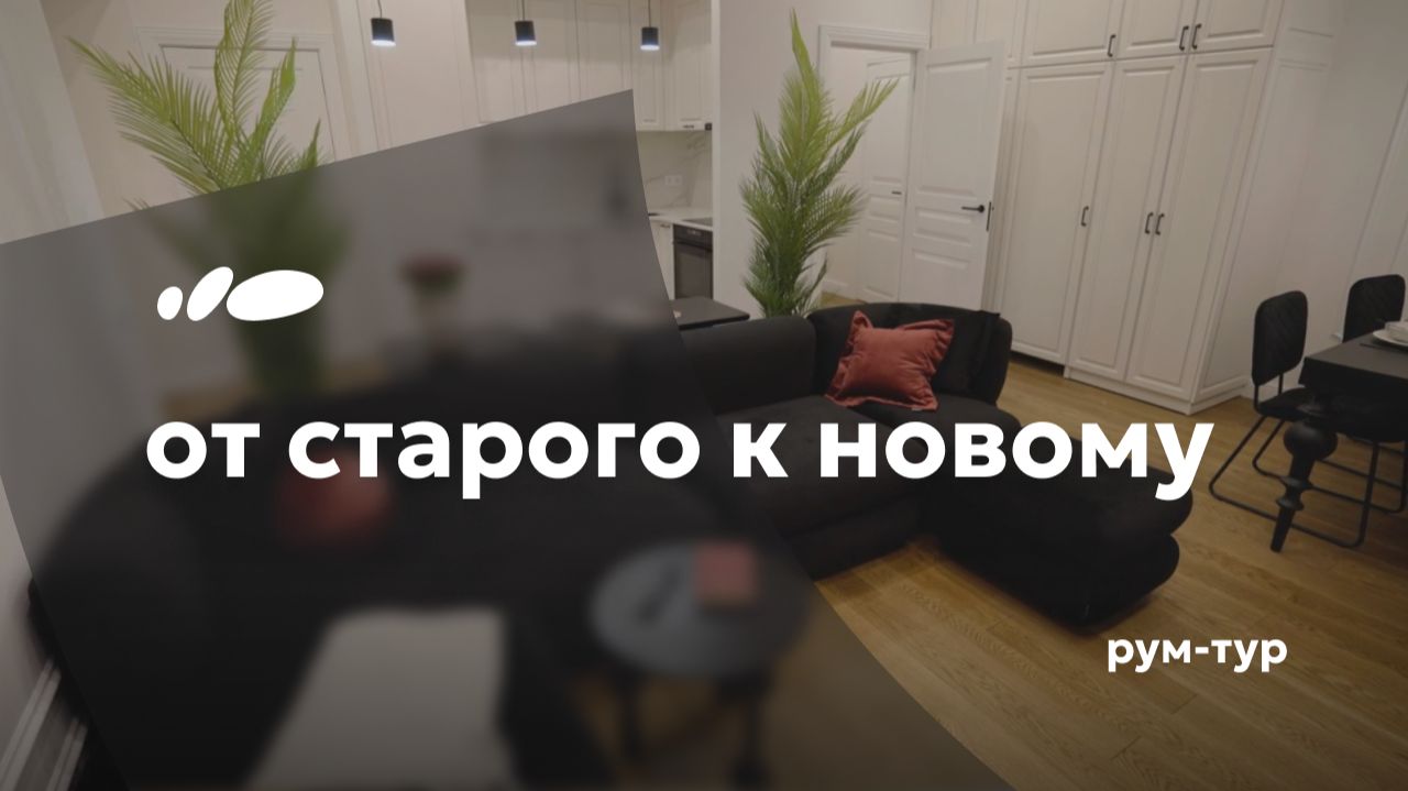 Техническая сторона старого фонда|Большая квартира в Петербурге,100 кв.м|Рум-тур «Сантехника-Онлайн»