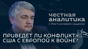 Ищенко: обыски у Тимошенко, новое контрнаступление ВСУ и будущее Ирана