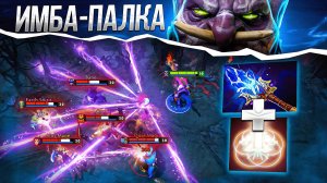 И палка раз в минуту стреляет 🔥 Witch Doctor Dota 2