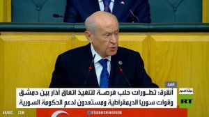 أنقرة: مستعدون لدعم دمشق أمنيا وعسكريا