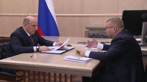 Михаил Мишустин провел встречу с главой Федеральной таможенной службы