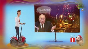 Встречаем старый новый год 2026