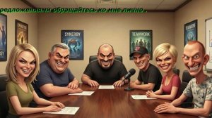 1592. Специально для Того Не Самого.