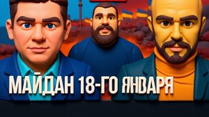 ЛИСОВСКИ. ЛАЗАРЕ.ТЦК расформируют? Зеленский теряет опору. 18 ЯНВАРЯ МОЖЕТ СТАТЬ ДЛЯ НЕГО РОКОВЫМ