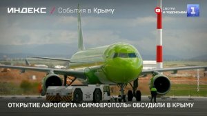 В Крыму обсудили подготовку к возобновлению полётов