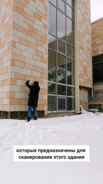 Геодезия для лазерного сканирования