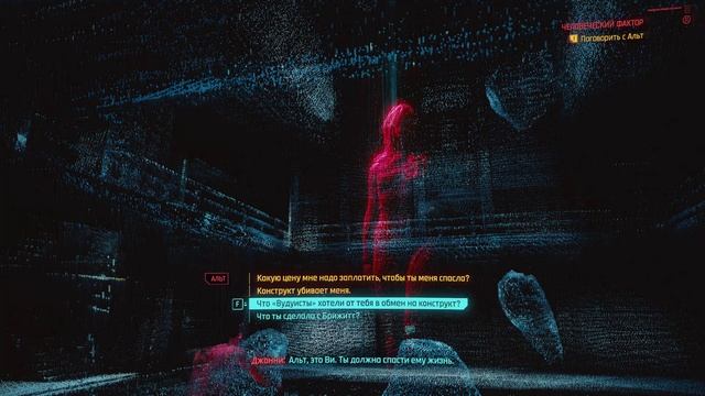 Cyberpunk 2077 - прохождение 2020 года [066] ПК русский язык