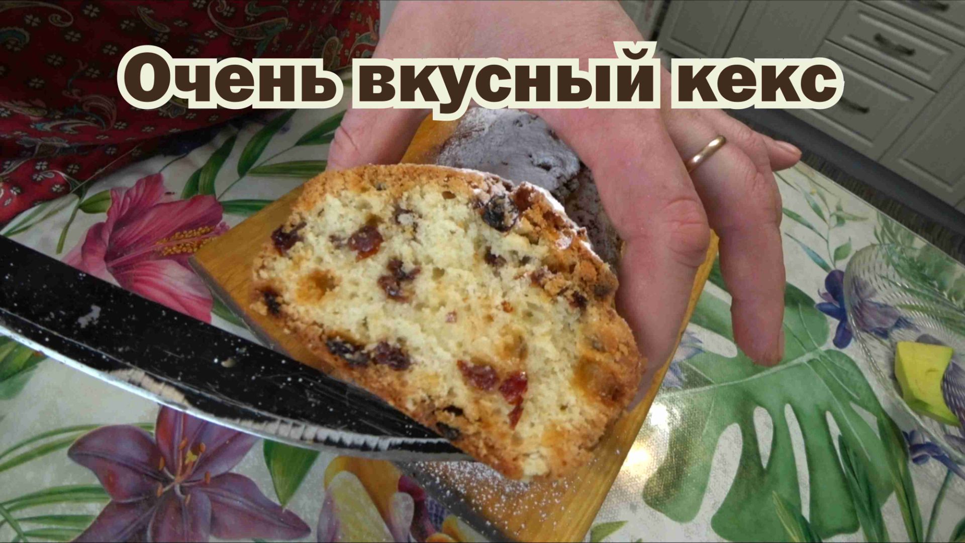 Печём традиционный кекс "Столичный" с изюмом смотреть онлайн