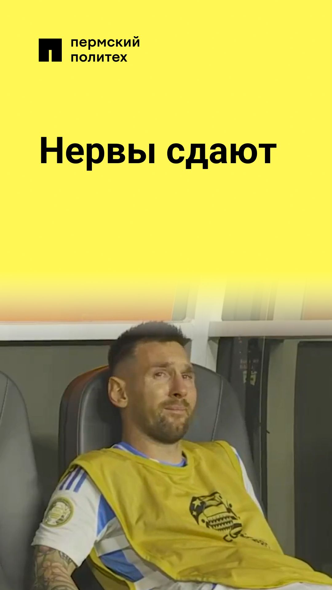 Немного поплакали и в бой с новыми силами смотреть онлайн