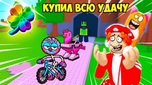 ⚡️КУПИЛ ВСЮ УДАЧУ и ЗАЛУТАЛ КРУТЕЙШИХ БРЕЙНРОТОВ❤️ в FIND the BRAINROT!