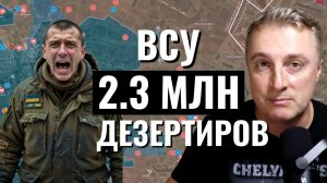 Украинский фронт - удар по танкеру США. Тимошенко опять с пачками купюр. 2 млн дезертиров. 14.01.26