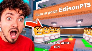 😱 Я ТАЙНО Зашёл На Аккаунт ЭДИСОНА за 1000000$ в Укради Брейнрот Роблокс