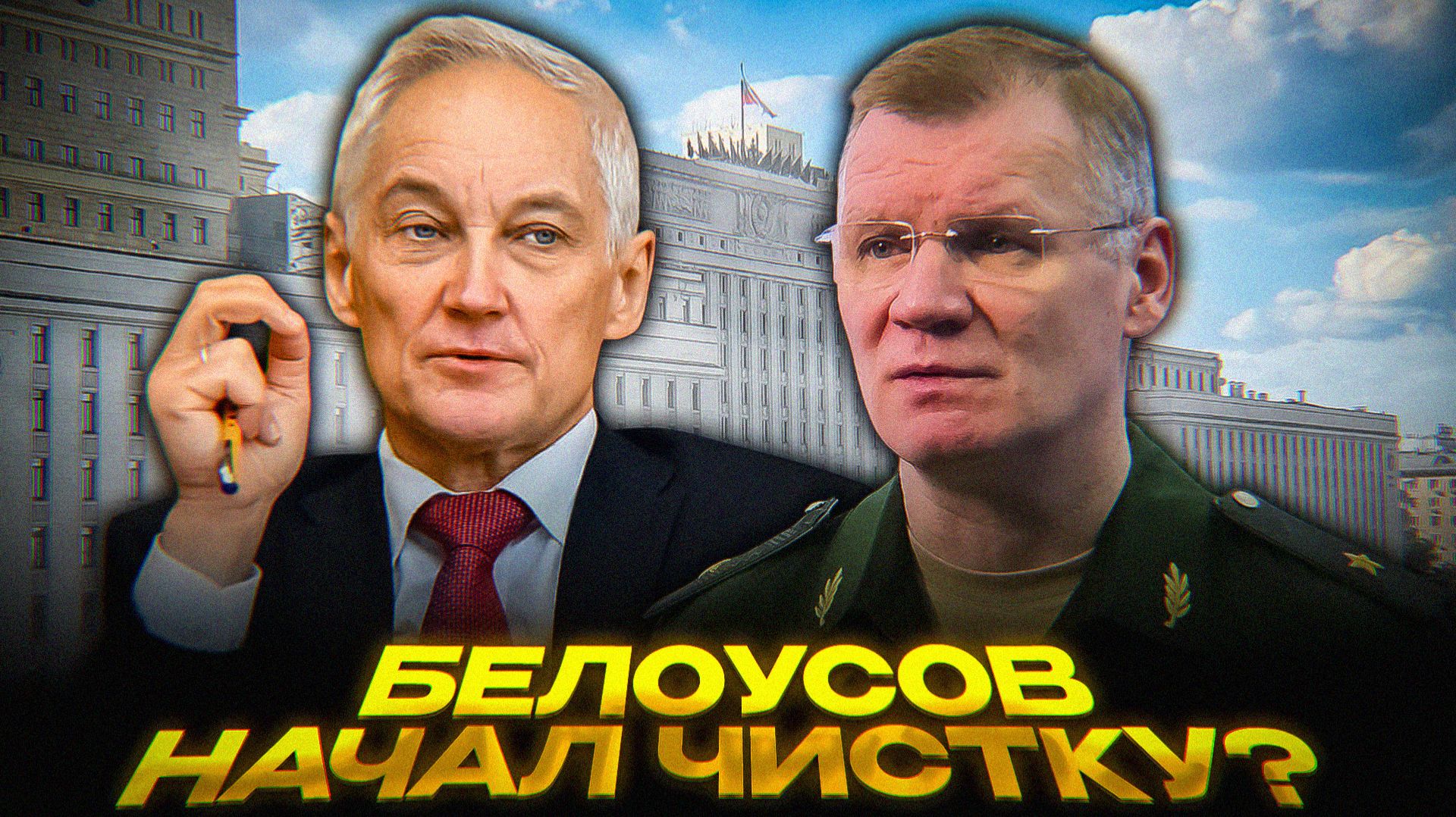 Куда ПРОПАЛ Конашенков смотреть онлайн