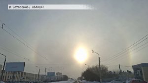 Время местное. Эфир: 14-01-2026 - Осторожно, холода!