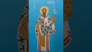 Святитель Васи́лий Великий, архиепископ Кесарийский (Каппадоки́йский)