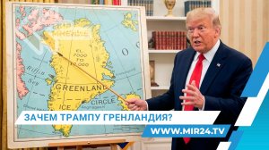 В Конгресс США внесли законопроект об «аннексии Гренландии». Зачем Трампу нужен остров?