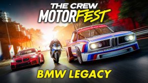 В игру The Crew Motorfest добавят плейлист BMW Legacy | ТРЕЙЛЕР