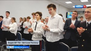 В Вятских Полянах после масштабного ремонта открылся лицей имени Георгия Шпагина