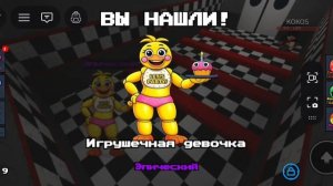 искал 125 морфов fnaf