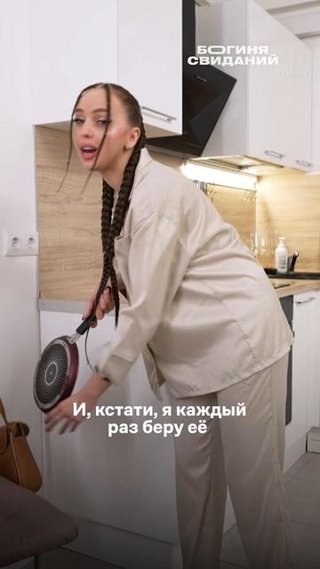 Кто-то все праздники ленту листал, а кто-то слушал маму! Только рабочие методы в шоу #БогиняСвиданий смотреть онлайн