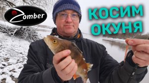 СУПЕР ПРИМАНКИ для микроджига. Отлично половили окуня