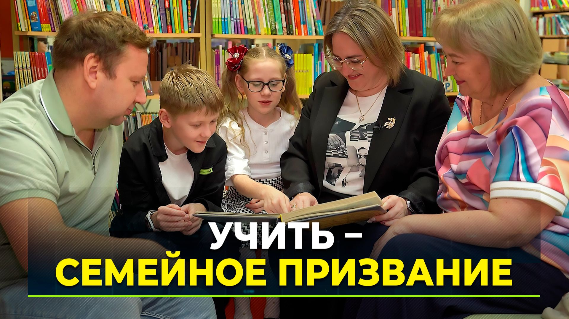 Ямальцы – в числе лучших педагогических династий страны смотреть онлайн