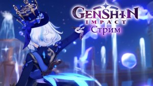 Смотрим новую карту в Genshin Impact!