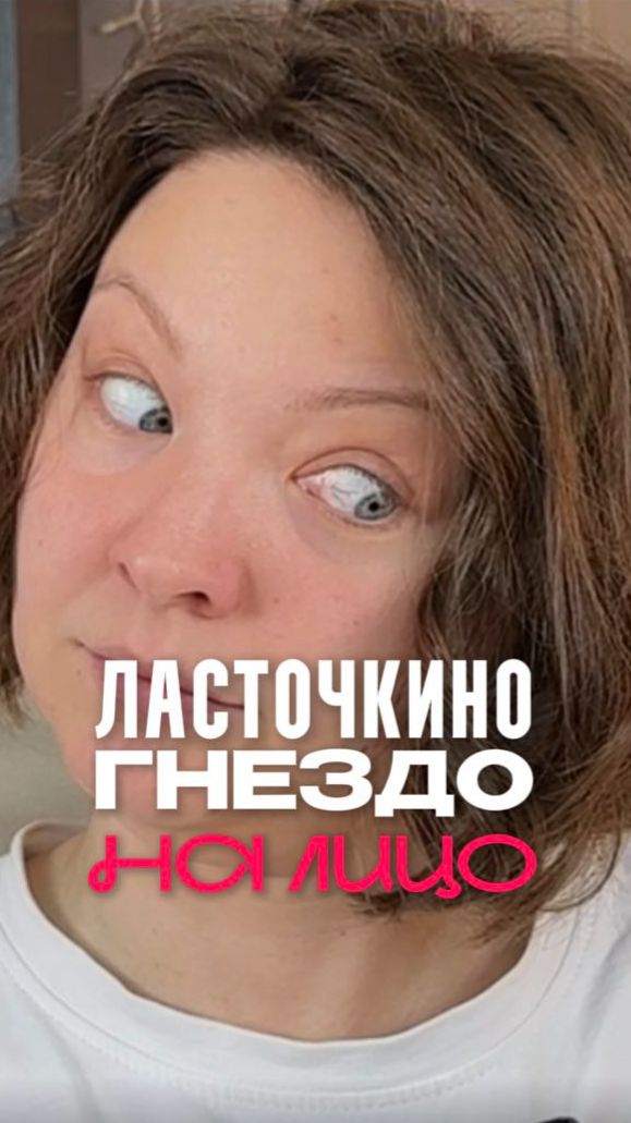 ГНЕЗДО НА ЛИЦО? смотреть онлайн