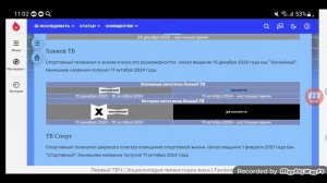 История логотипов десятого мультиплекса каналов в Kion