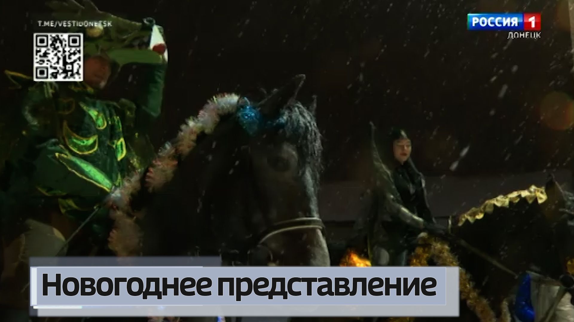 Новогоднее представление смотреть онлайн