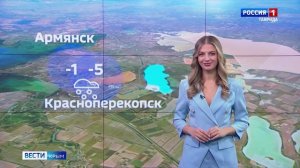 Прогноз погоды в Крыму на 15 января