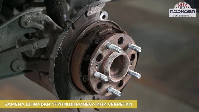 ЗАМЕНА ШПИЛЬКИ СТУПИЦЫ_1_2025 смотреть онлайн