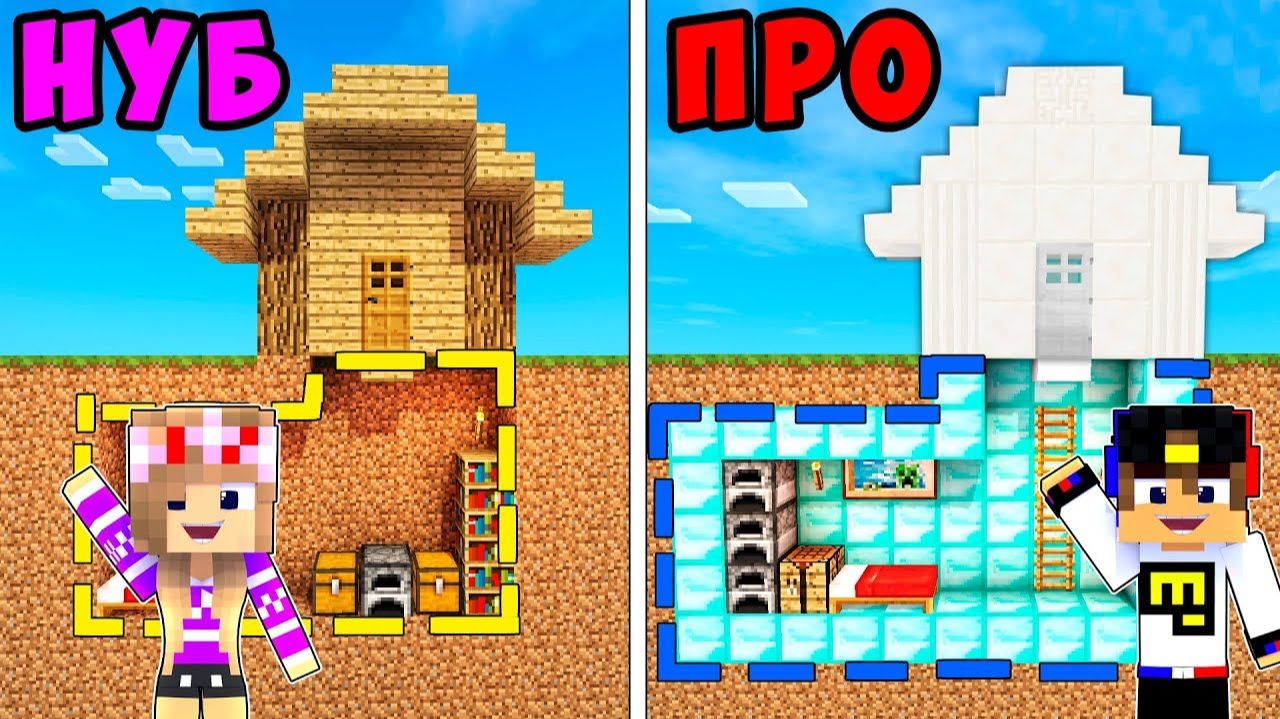 БОМЖ РЕБЕНОК И ДЕВУШКА ДЕТИ НУБА И ПРО ВЫЖИВАНИЕ БОМЖА! МАЙНКРАФТ В РЕАЛЬНОЙ ЖИЗНИ ВИДЕО ТРОЛЛИНГ смотреть онлайн