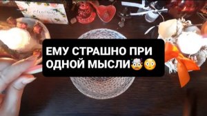ЕМУ СТРАШНО ПРИ ОДНОЙ МЫСЛИ! СВЯТОЧНЫЕ ПРАВДИВЫЕ ГАДАНИЯ