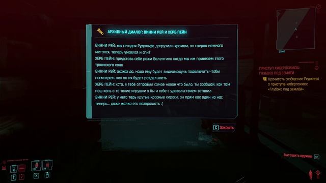 Cyberpunk 2077 - прохождение 2020 года [071] ПК русский язык