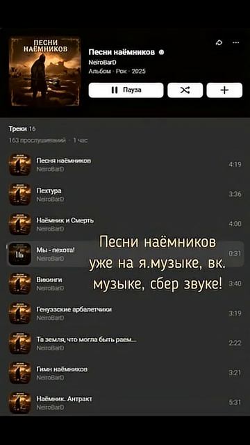 Мы пехота (фрагмент с альбома) смотреть онлайн