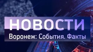 Выпуск новостей от 14.01.26