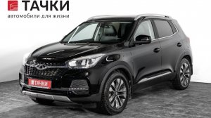 Chery Tiggo