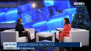 Алла Храпунова: цифровой рубль — это третья форма денег