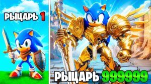 Прокачал Соника в Рыцаря Соника в ГТА 5!
