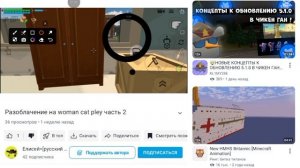 Разоблачение на Елексей русский