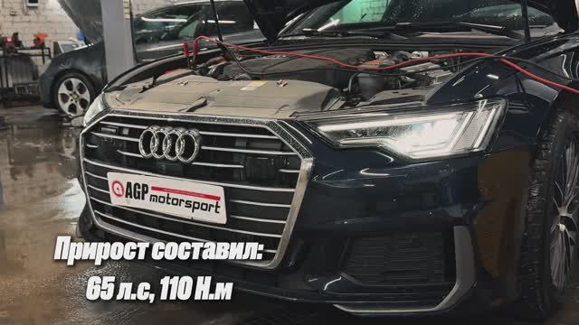 Чип тюнинг Audi A6 45 TFSI 2.0 - 330 л.с, 480 Н.м смотреть онлайн