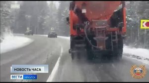 В Шелеховском и Слюдянском районах временно ограничили движение для большегрузов и автобусов