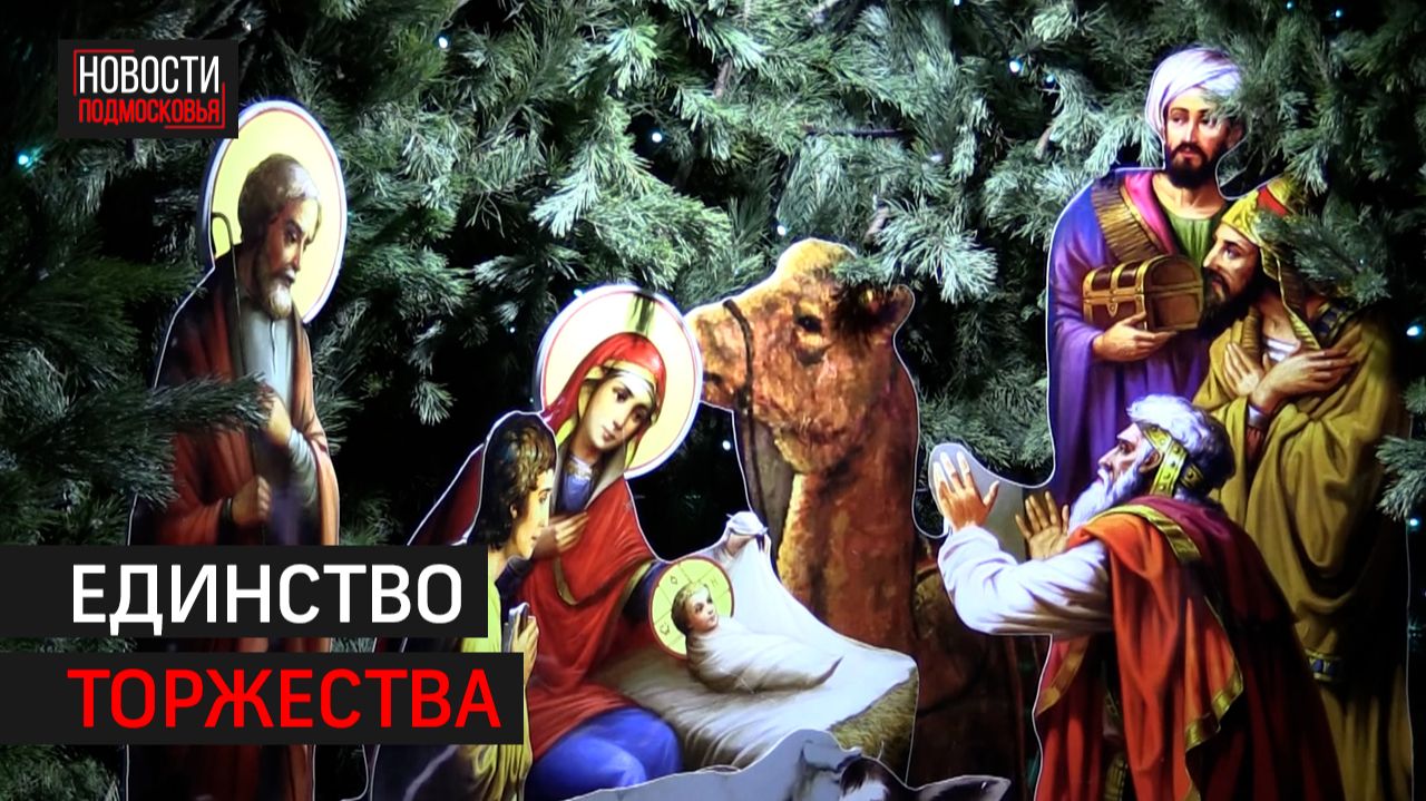 Рождественские гуляния прошли в Химках // 360 ХИМКИ смотреть онлайн