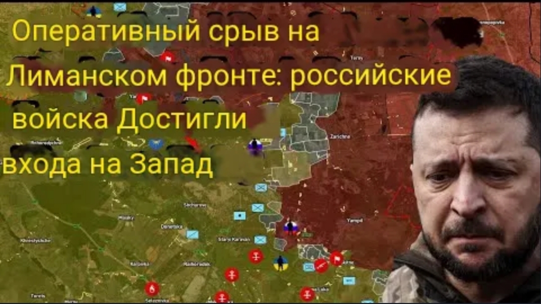 Оперативная пауза на Лиманском направлении: российские войска вышли на западную окраину. смотреть онлайн